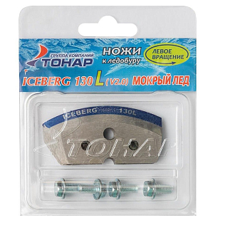 Ножи для ледобура Iceberg-130L V2.0/V3.0 левое вращение, мокрый лед NLA-130L.ML