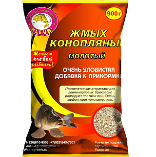 Жмых конопляный молотый 900гр