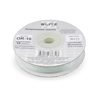 Органза BLITZ 10мм, 22,8м, №121 светло-светло-салатовый