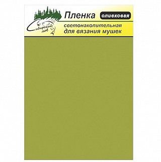 Сибирский Лов Пленка для тела Светонакопительная (болотный)