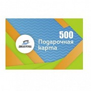 Подарочный сертификат   500
