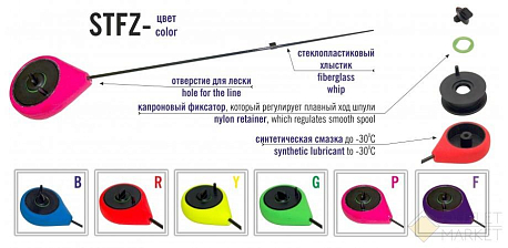 Удочка балалайка STFZ-P фиолет., хлыст стелопластик
