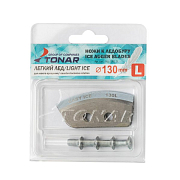 Ножи для ледобура Тонар 130L "Легкий лед" левое вращение NLL-130L.SL