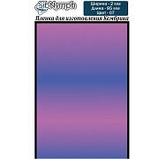 SibNymph Пленка для изготовления кембрика 2мм, дл.85мм, цвет 07