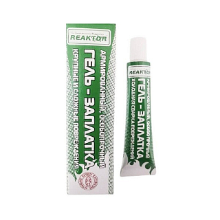 Армированная, особопрочная Гель-заплатка, 20гр, темно-серый