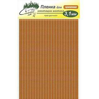 Сибирский Лов Пленка для тела Шитик 3,1 мм прозрачная (оранжевый)