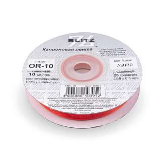 Органза BLITZ 10мм, 22,8м, №039 апельсин
