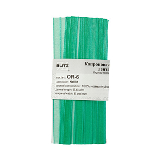 Органза BLITZ  6мм, 5,4м, №081 изумрудный