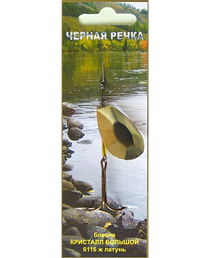 Блесна "Кристалл большой" 6116ж