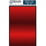SibNymph Пленка для изготовления кембрика 2мм, дл.85мм, цвет 04